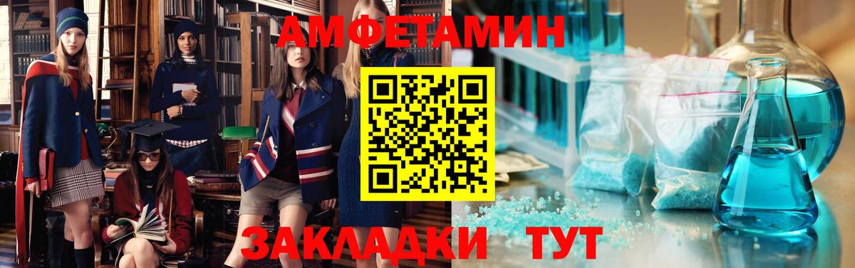 Amphetamine Розовый  Amphetamine  Спасск-Дальний  Вход с VPN 