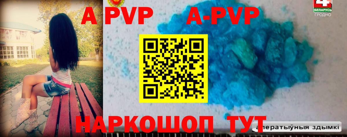 Alpha PVP VHQ  Alpha PVP крисы CK  Вход с VPN  Альфа ПВП  A PVP СК  Спасск-Дальний 