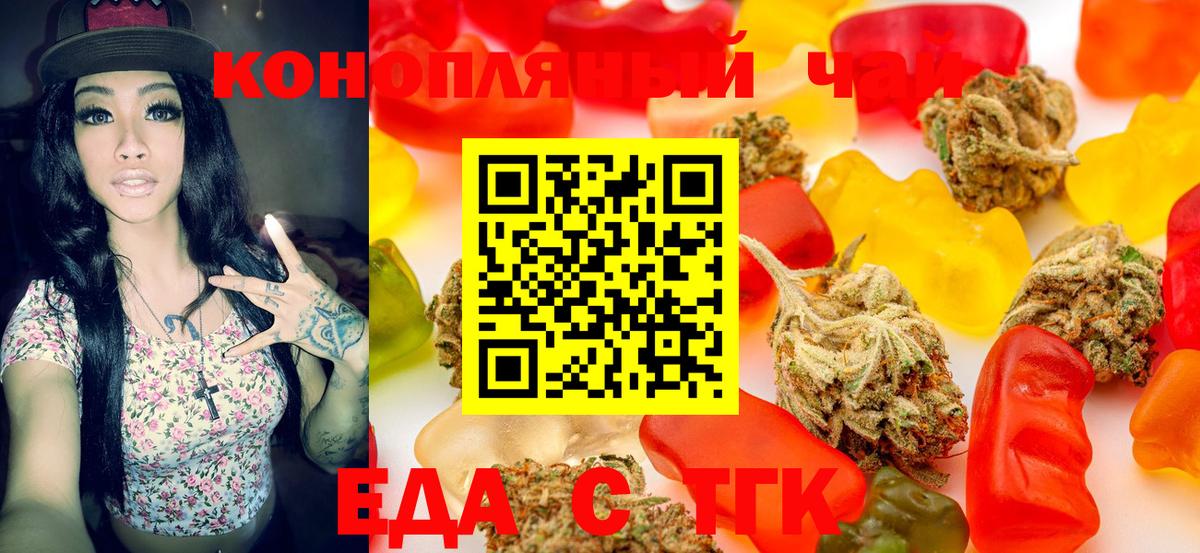 Печенье с ТГК марихуана  Вход с VPN  Спасск-Дальний 