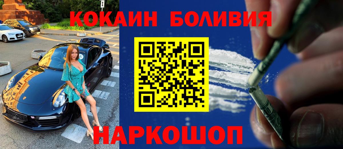 COCAIN Колумбийский Спасск-Дальний