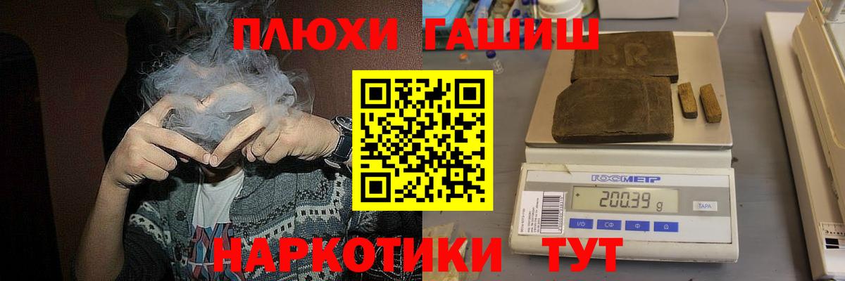 ГАШИШ ice o lator Спасск-Дальний