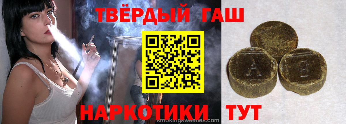 ГАШИШ убойный  ГАШ  Спасск-Дальний  Вход с VPN  даркнет сайт  ГАШ Изолятор 