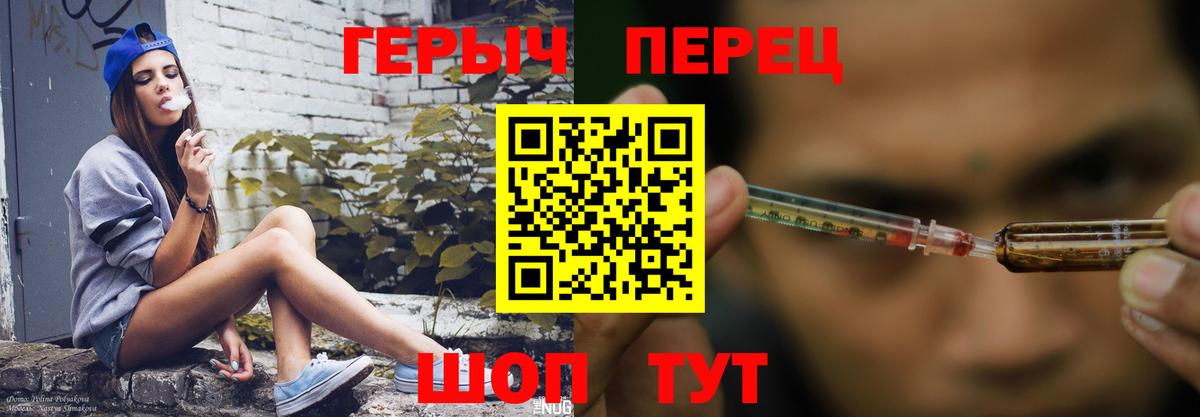 Героин хмурый  Вход с VPN  Спасск-Дальний 