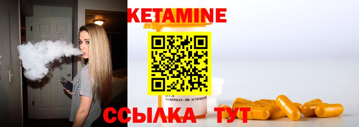 КЕТАМИН ketamine  Вход с VPN  Кетамин ketamine  Спасск-Дальний 