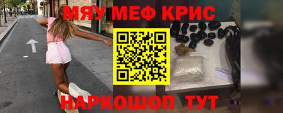 мефедрон VHQ Рязань