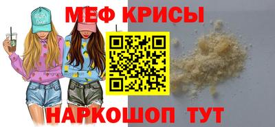 мефедрон VHQ Рязань