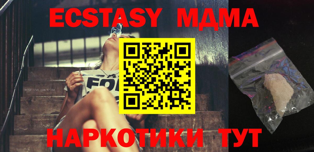 Спасск-Дальний  МДМА Molly  Вход с VPN  MDMA crystal 