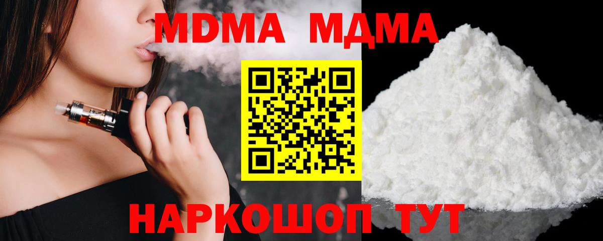МДМА VHQ Спасск-Дальний