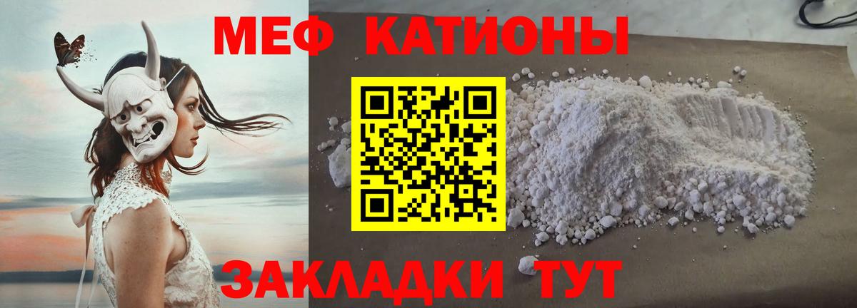 Мефедрон Спасск-Дальний