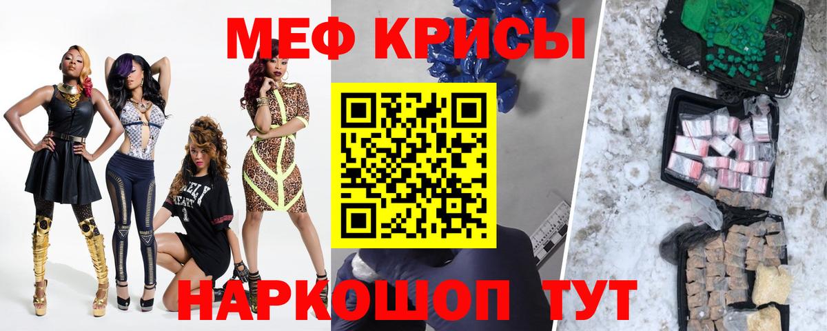 МЕФ  Мефедрон 4 MMC  Вход с VPN  Спасск-Дальний  МЕФ mephedrone 
