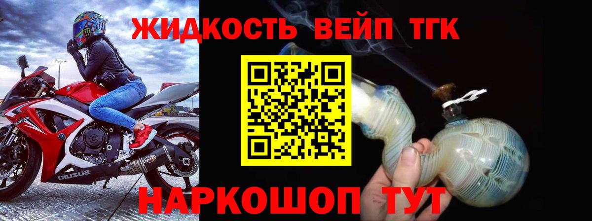 ТГК THC oil  Вход с VPN  Спасск-Дальний  Дистиллят ТГК жижа 