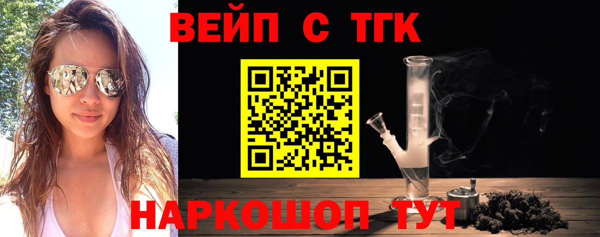 ТГК гашишное масло Спасск-Дальний