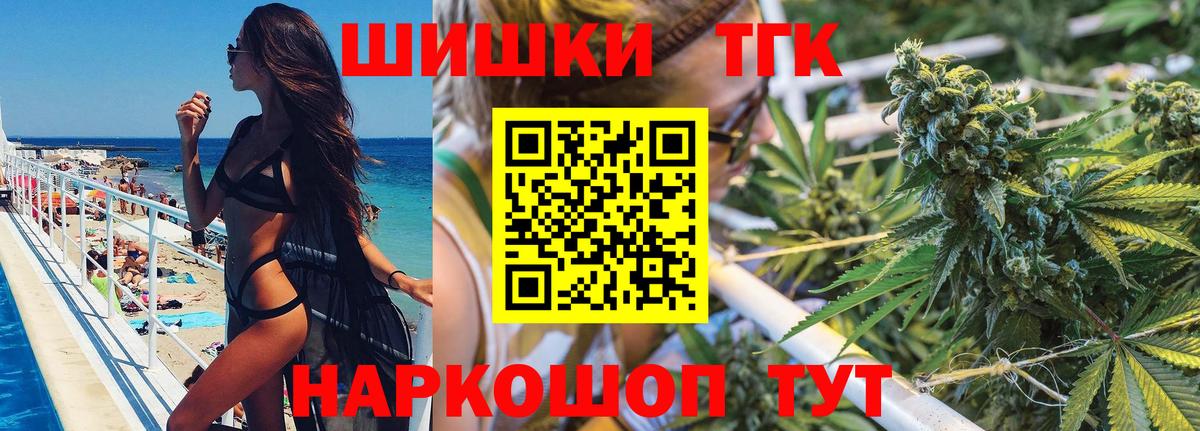 Шишки марихуана THC 21% Спасск-Дальний